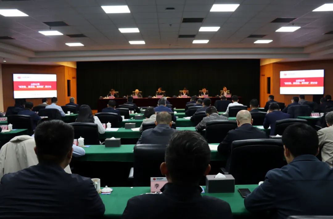 國家能源集團山東公司召開“新形勢、新目標(biāo)、新舉措”研討會