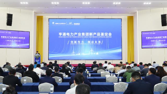 厚植產業(yè)新動能，亨通發(fā)展電力能源新質生產力