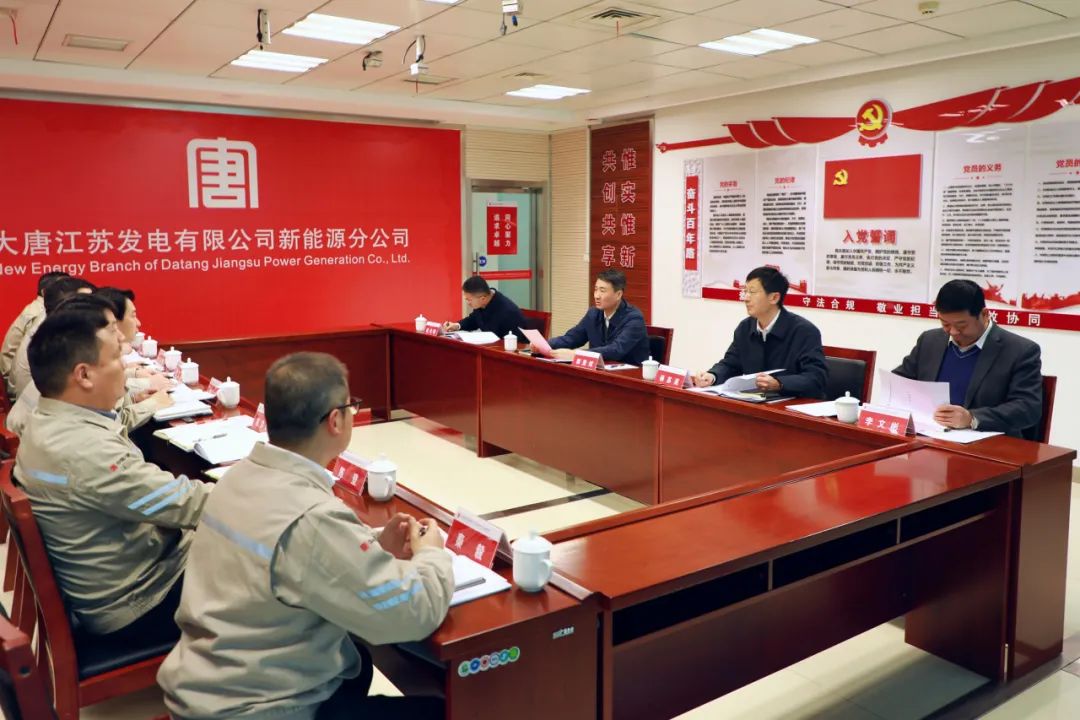 大唐江蘇公司黨委書記、董事長郭亞斌到新能源公司/濱海公司調(diào)研