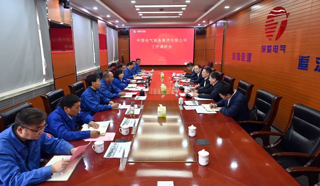 中國電氣裝備集團李洪鳳董事長、周群總經(jīng)理調研保變電氣
