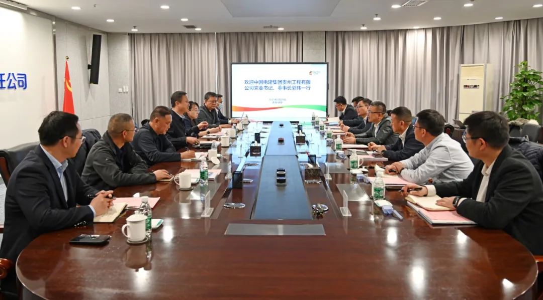 黃河公司黨委副書記于淼會(huì)見(jiàn)中國(guó)電建貴州工程公司黨委書記、董事長(zhǎng)郭瑋