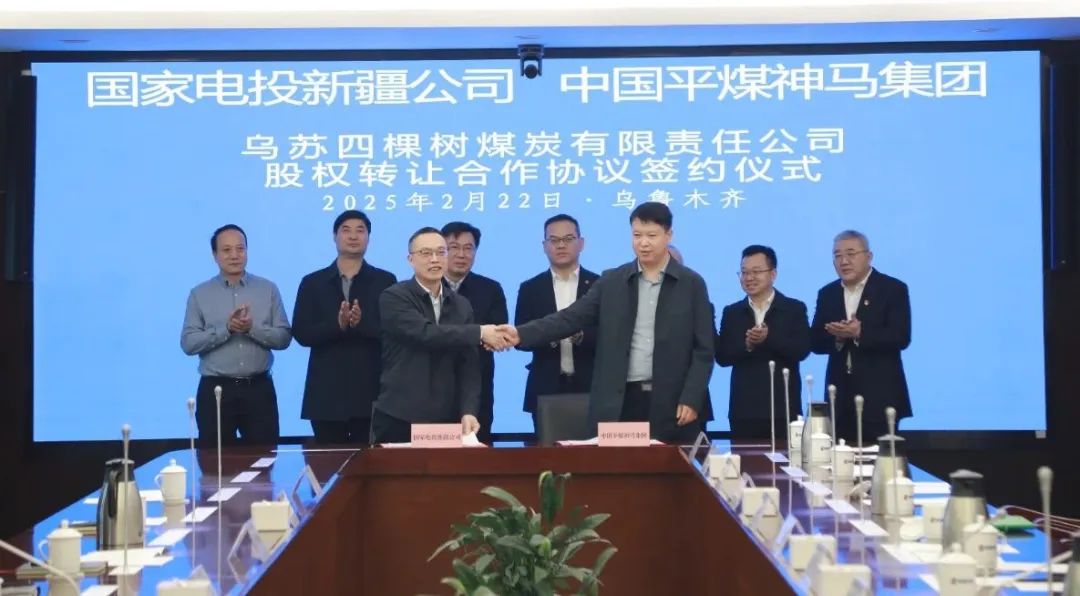 國家電投新疆公司攜手中國電力、中國平煤神馬集團深化戰(zhàn)略合作