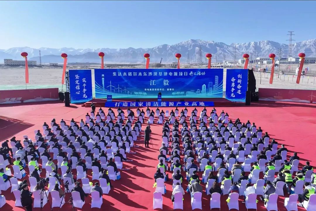 江毅與青海省委書(shū)記吳曉軍、省長(zhǎng)羅東川同出席格爾木東沙漠基地電源項(xiàng)目開(kāi)工活動(dòng)