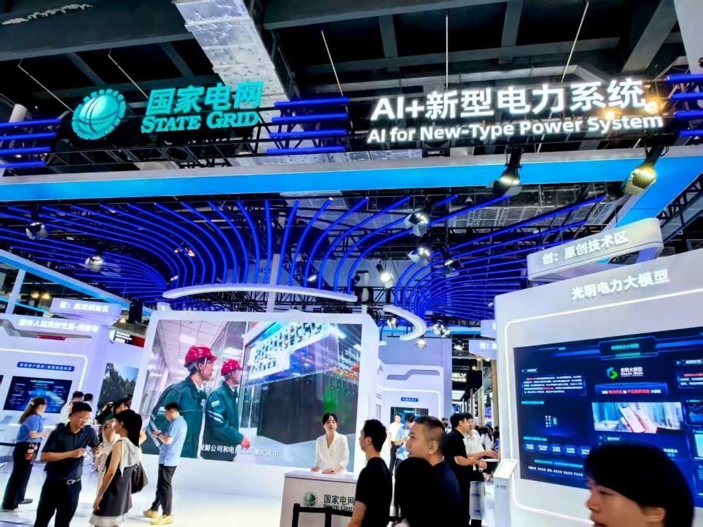 釋放“AI+電力”潛能 國(guó)家電網(wǎng)多項(xiàng)成果亮相世