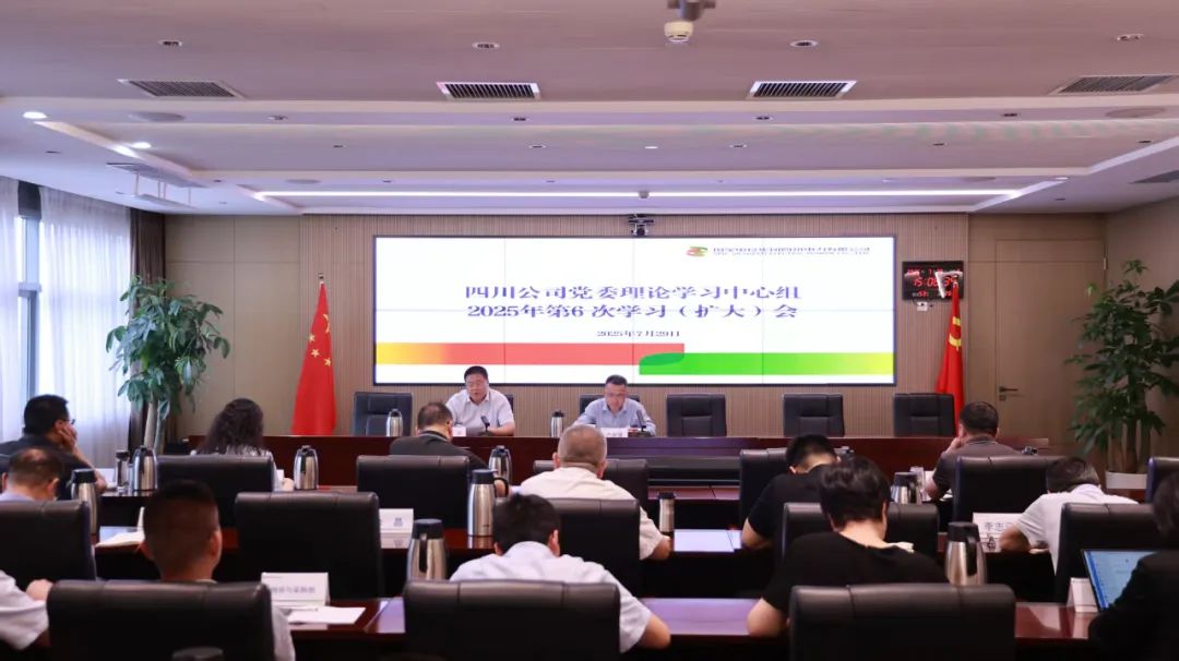 國(guó)家電投四川公司黨委理論學(xué)習(xí)中心組開(kāi)展人工智能、數(shù)字化轉(zhuǎn)型專題學(xué)習(xí)研討