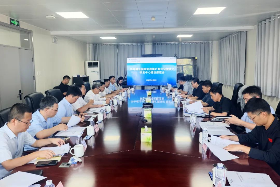 華電煤業(yè)總經(jīng)理、黨委副書記王瑞到煤礦數(shù)字化智能化研發(fā)中心調(diào)研